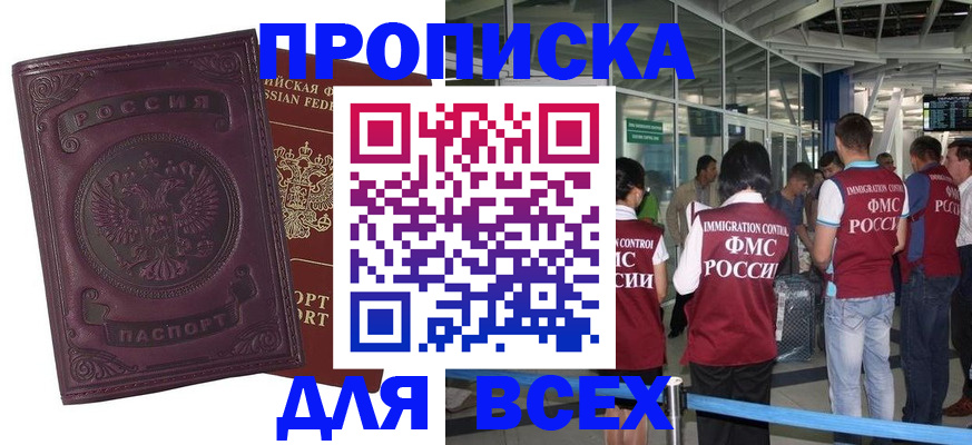 регистрация в Купино
